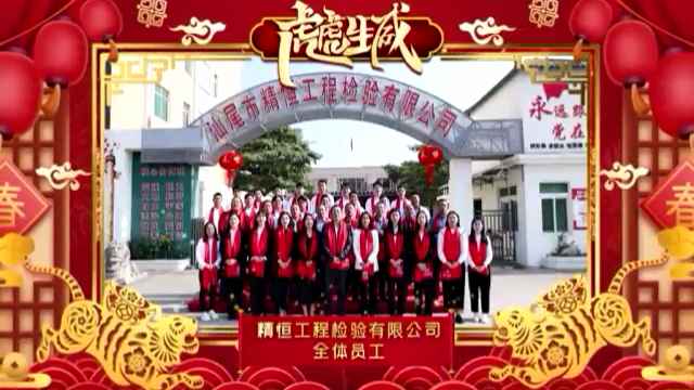 广州庞磊进口商品销售有限公司全体员工给您拜年啦！